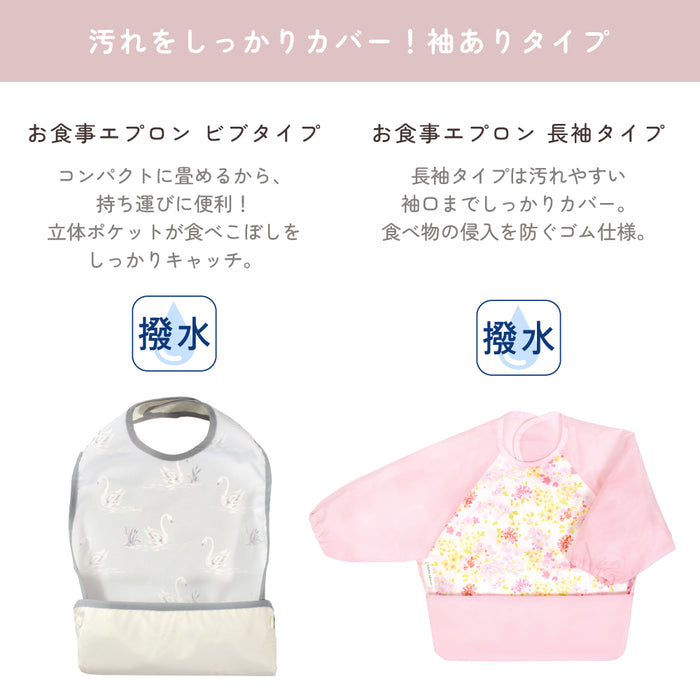 ゆうパケット対応 【LAURA ASHLEY人気ランキングTOP5】お食事エプロン スタイ・ビブタイプ
