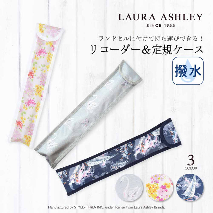 おしゃれな手作り定規＆リコーダー入れ☆ランドセルのサイドに取り付けＯＫ