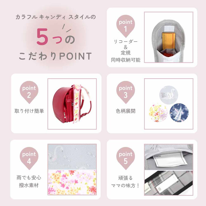 おしゃれな手作り定規＆リコーダー入れ☆ランドセルのサイドに取り付けＯＫ