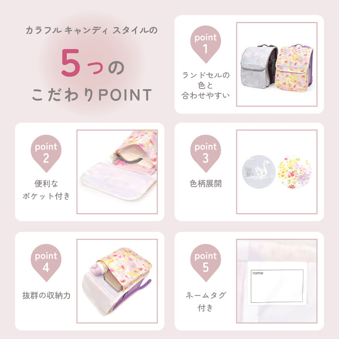 カラフルキャンディスタイルのランドセルカバー。反射材付きで雨でも安心安全。男の子と女の子兼用で、入学準備や入学祝いに大活躍。