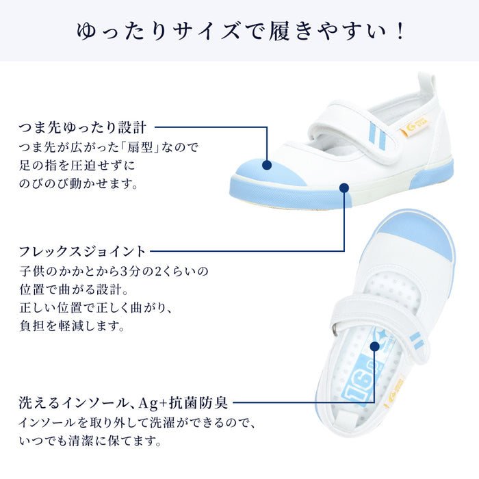 カラフルキャンディスタイルのシューズケースにピッタリの上履きです。