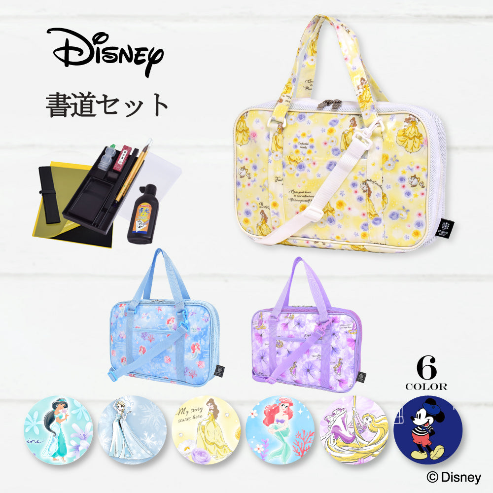 ディズニー 書道・習字セット | 人気ラインナップ — COLORFUL