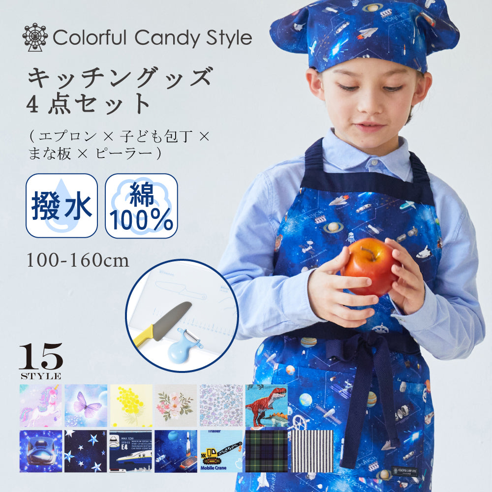 エプロン・クッキングアイテム — COLORFUL CANDY STYLE