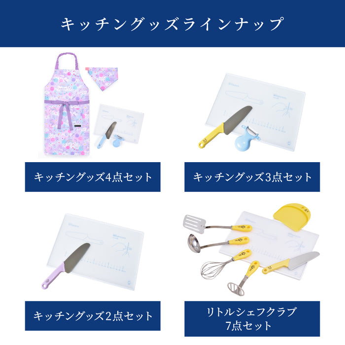 Children's Apron (100-120cm・130-160cm) | Boy's Popular Lineup 