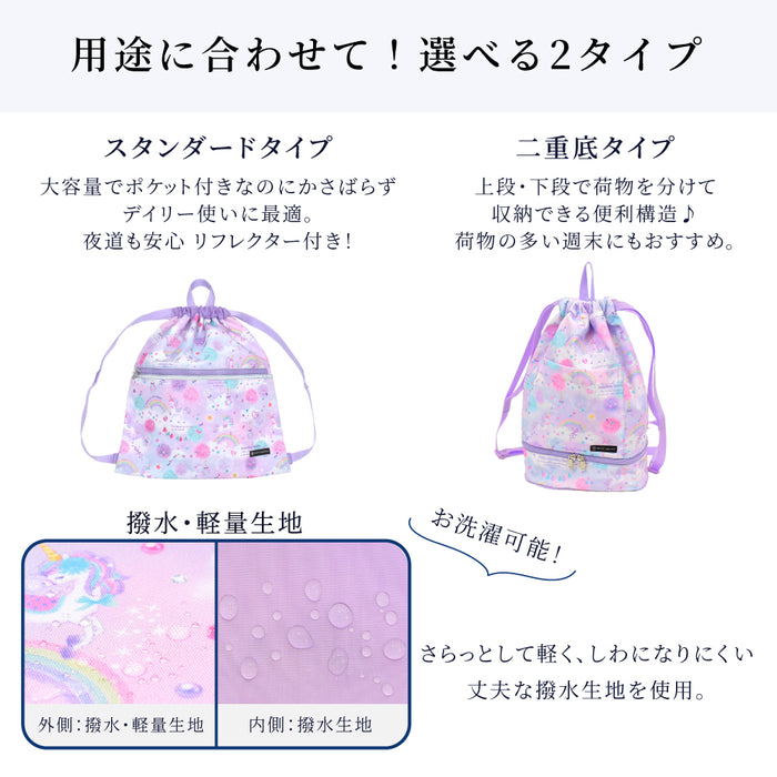 カラフルキャンディスタイルのナップサック。リュックにも手提げにも使える2WAY仕様。前面には便利なファスナー付きポケットを搭載。