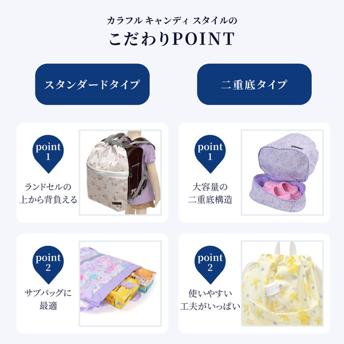 カラフルキャンディスタイルのナップサック。リュックにも手提げにも使える2WAY仕様。前面には便利なファスナー付きポケットを搭載。