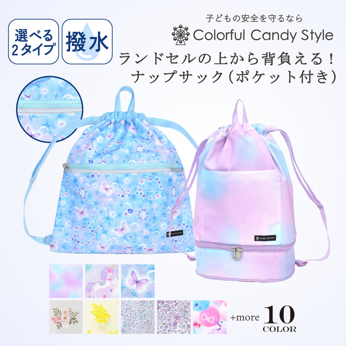 カラフルキャンディスタイルのナップサック。リュックにも手提げにも使える2WAY仕様。前面には便利なファスナー付きポケットを搭載。