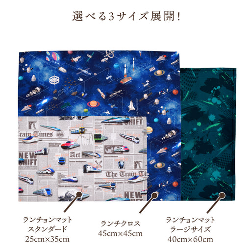 カラフルキャンディスタイルのランチクロス。給食トレーや食器の下に敷ける大きめサイズ。