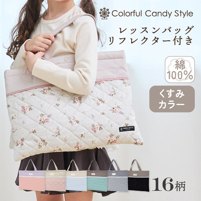 カラフルキャンディスタイルのレッスンバッグ。子供用のキルティング素材。男の子と女の子兼用で通園、通学で手提げバッグとして大活躍。