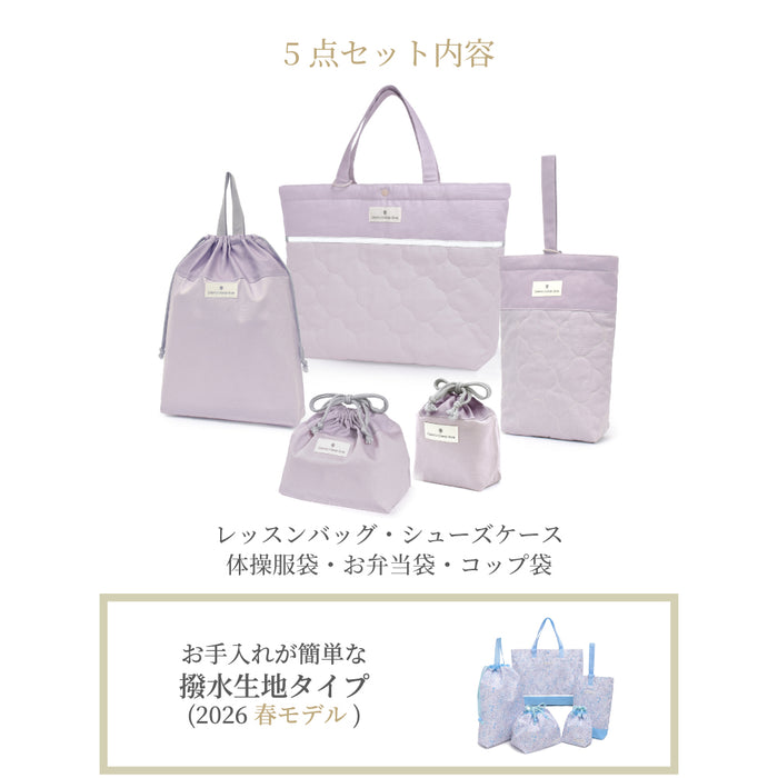 カラフルキャンディスタイルの入園入学5点セット。男の子・女の子兼用で、レッスンバッグ・シューズケース・巾着袋など、通園・通学に大活躍アイテム満載。
