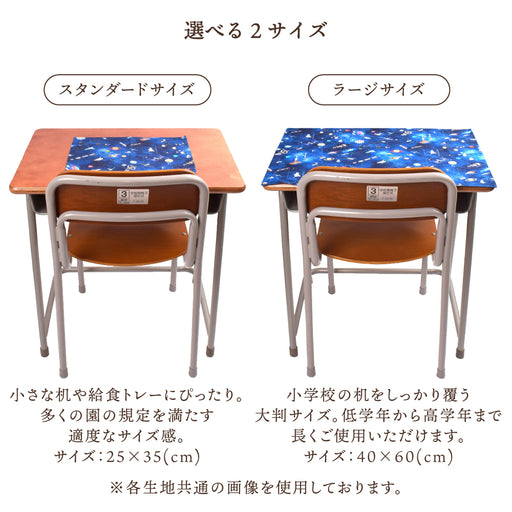 カラフルキャンディスタイルのランチョンマット(25cm×35cm) 2枚セット。小学校低学年・高学年の子どもに最適なサイズ♪通園・通学時にかさ張らない一枚仕立ての布製プレースマット。