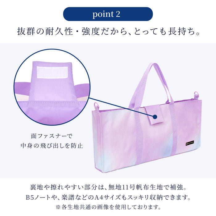 カラフルキャンディスタイルの鍵盤ハーモニカケース。トートバッグにも◎A4サイズのノートや楽譜もスッキリ収納♪多くの鍵盤ハーモニカに対応する安心サイズ！