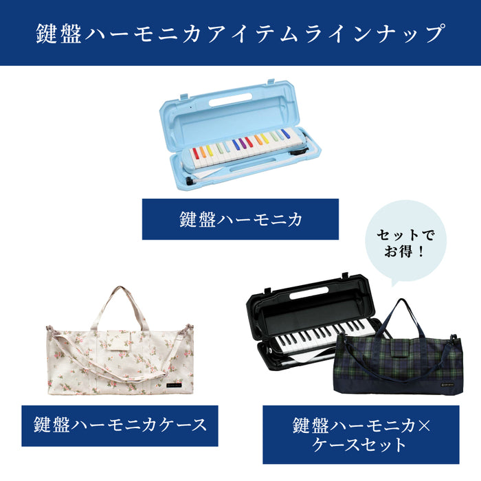 カラフルキャンディスタイルの鍵盤ハーモニカケース。トートバッグにも◎A4サイズのノートや楽譜もスッキリ収納♪多くの鍵盤ハーモニカに対応する安心サイズ！