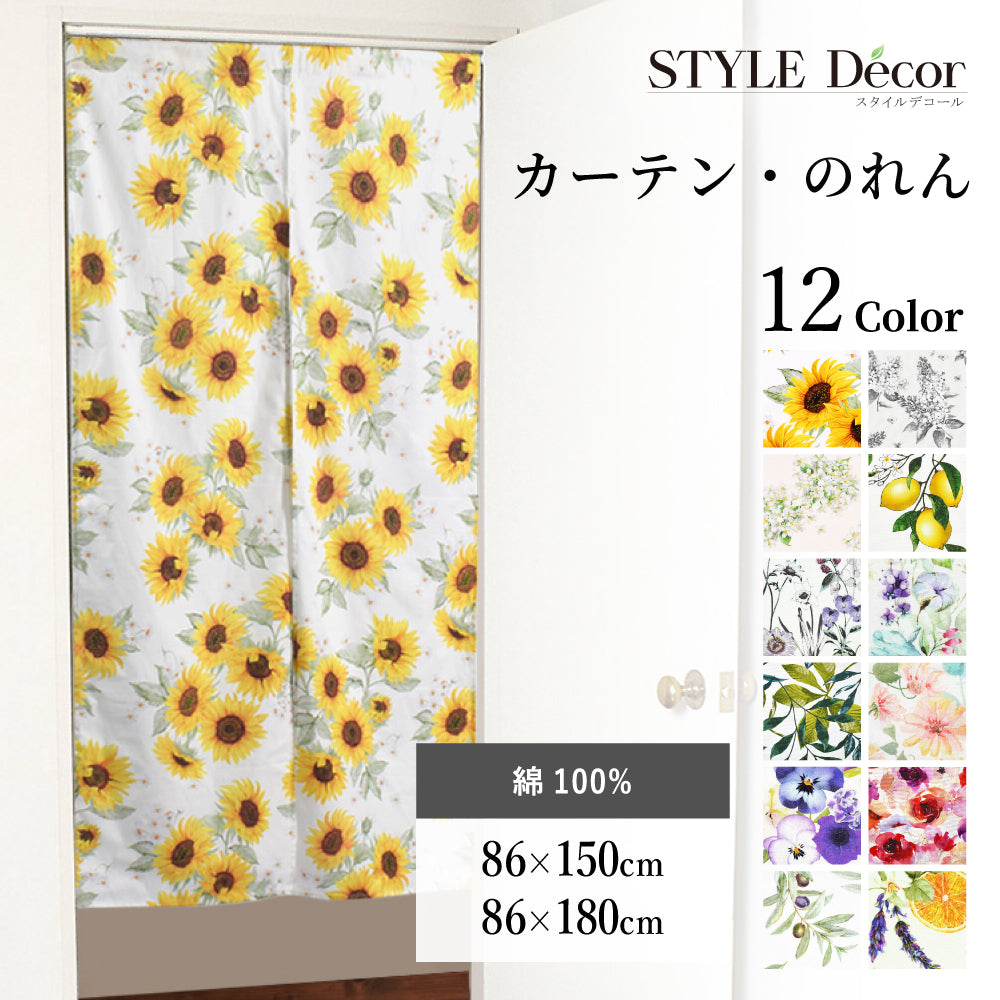 キャンディキャンディ　のれん　青系　2枚セット　昭和レトロ　新品 間仕切りカーテン・のれん | 12Color 人気ラインナップ — COLORFUL