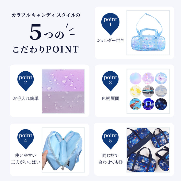 カラフルキャンディスタイルの絵の具バッグ。通気性抜群のメッシュ素材、ショルダーベルト付きで便利。男の子と女の子兼用で大活躍。