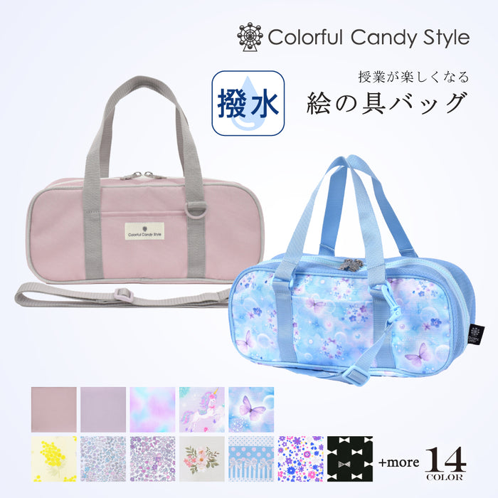カラフルキャンディスタイルの絵の具バッグ。通気性抜群のメッシュ素材、ショルダーベルト付きで便利。男の子と女の子兼用で大活躍。