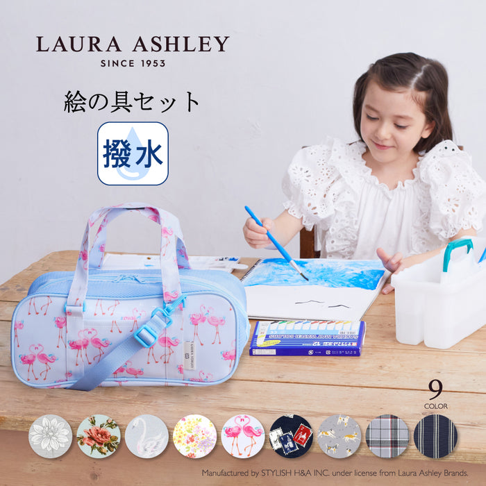 LAURA ASHLEY 画材・絵の具バッグ(サクラクレパス製 絵の具セット付き) | 人気ラインナップ — COLORFUL CANDY STYLE