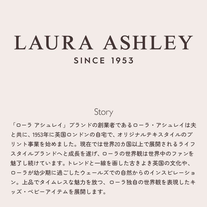 【10%OFF：入園入学早期割引】 送料無料 LAURA ASHLEY 画材・絵の具バッグ(絵の具セット（水彩 5ml・12ml）付き) Riviera