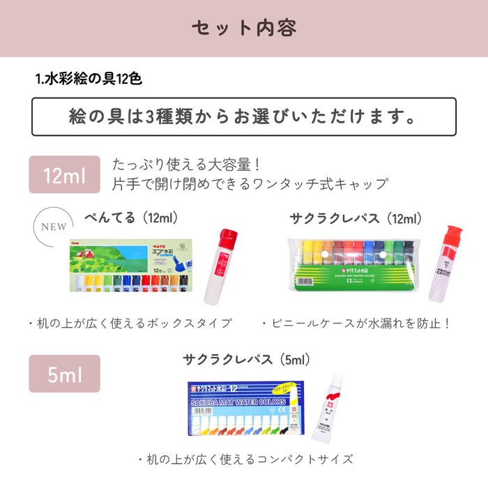 カラフルキャンディスタイルの絵の具セット。水彩絵の具入り、ショルダーベルト付きで便利。男の子と女の子兼用で大活躍。