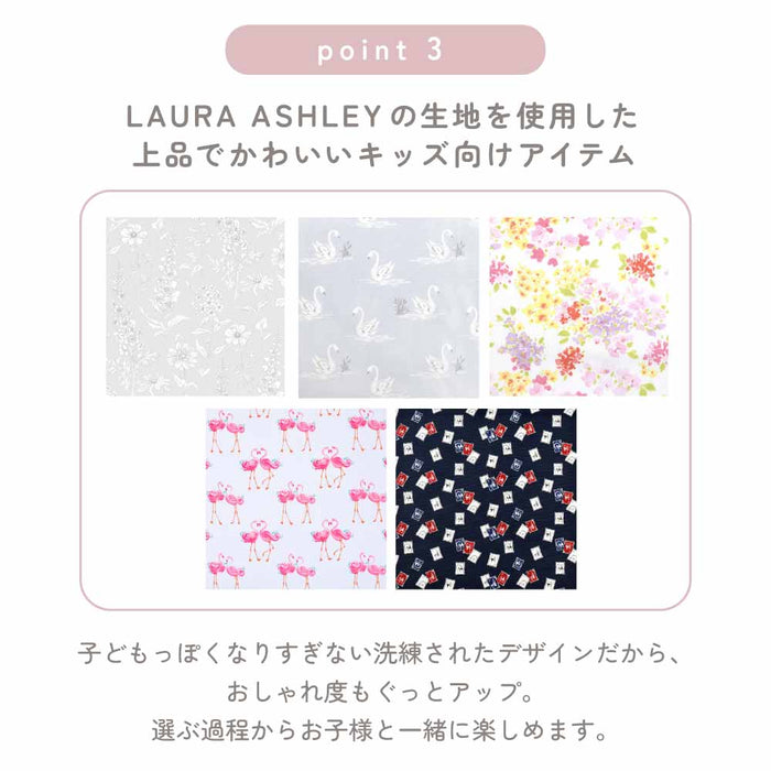 【10%OFF：入園入学早期割引】 送料無料 LAURA ASHLEY 画材・絵の具バッグ(絵の具セット（水彩 5ml・12ml）付き) Ena’s Garden