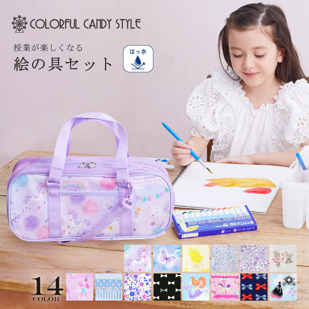 女の子人気ランキングTOP14】画材・絵の具セット — COLORFUL CANDY STYLE