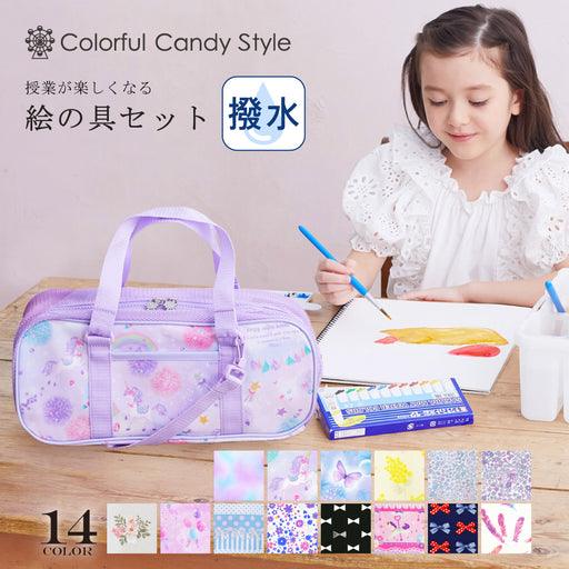 絵の具セット・バッグ — COLORFUL CANDY STYLE