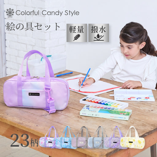 カラフルキャンディスタイルの絵の具バッグ。通気性抜群のメッシュ素材、ショルダーベルト付きで便利。男の子と女の子兼用で大活躍。