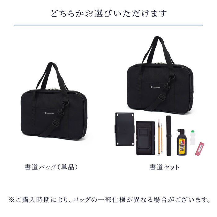 カラフルキャンディスタイルの習字の授業やお稽古に欠かせない書道セット。筆やすずり、書道液など習字の授業・書道教室に必要な道具がすべてそろっています。