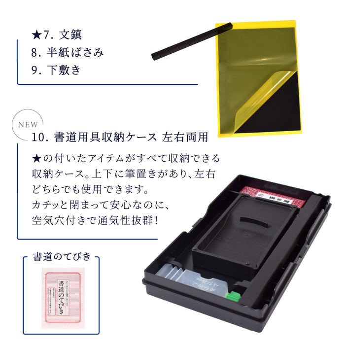 カラフルキャンディスタイルの習字の授業やお稽古に欠かせない書道セット。筆やすずり、書道液など習字の授業・書道教室に必要な道具がすべてそろっています。