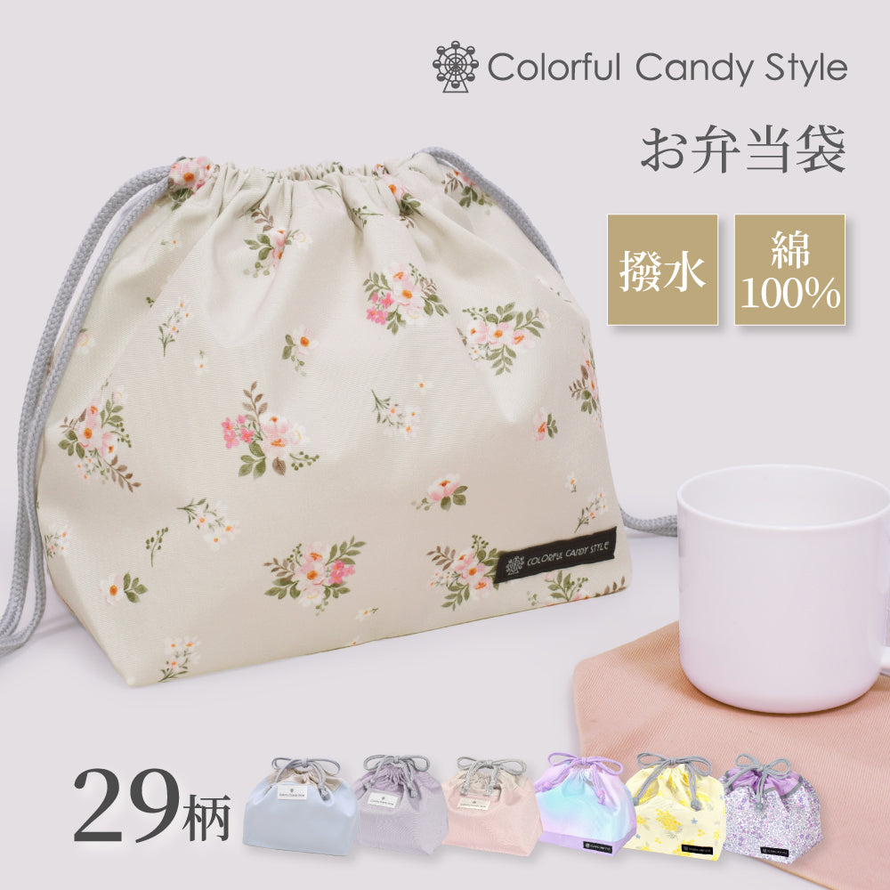 ゆうパケット対応 巾着 中 マチ有りお弁当袋 撥水ノーアイロン / 綿100% 【女の子人気ランキングTOP29】