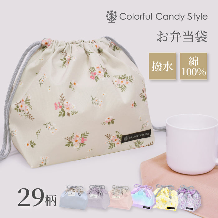 カラフルキャンディスタイルのお弁当袋。子供用で、お弁当箱やお箸が入るかわいいマチ付き巾着袋。男の子と女の子兼用で大活躍。