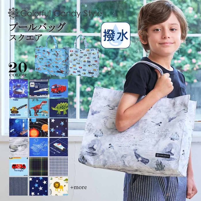 Pool Bag Laminated Bag (Square Type) | Boy Popular Lineup 