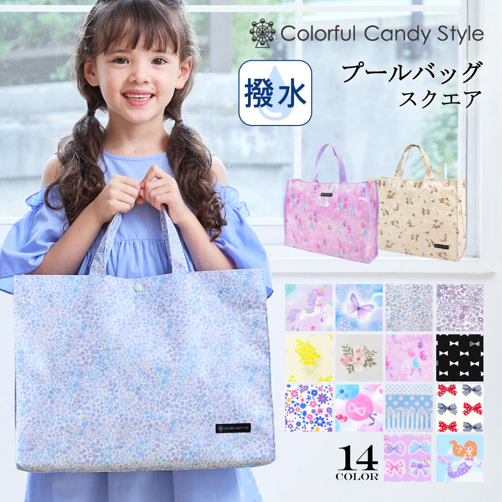 Pool Bag Laminated Bag (Square Type) | Girls Popular Lineup 