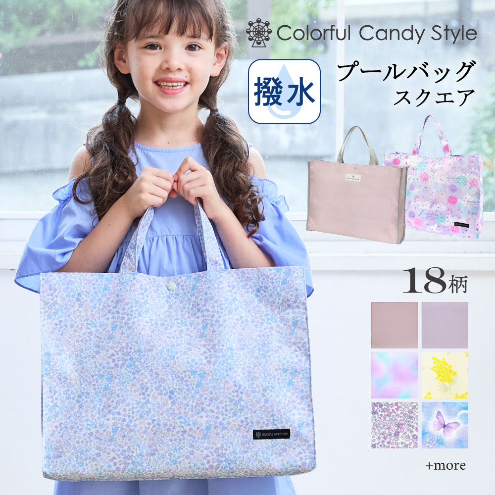 Pool Bag Laminated Bag (Square Type) | Girls Popular Lineup 