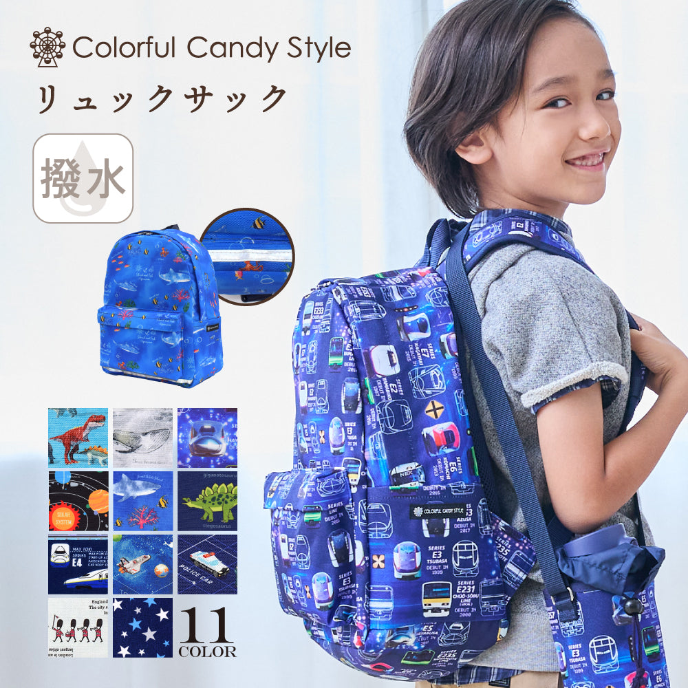 Rucksack (with chest belt) | Boy