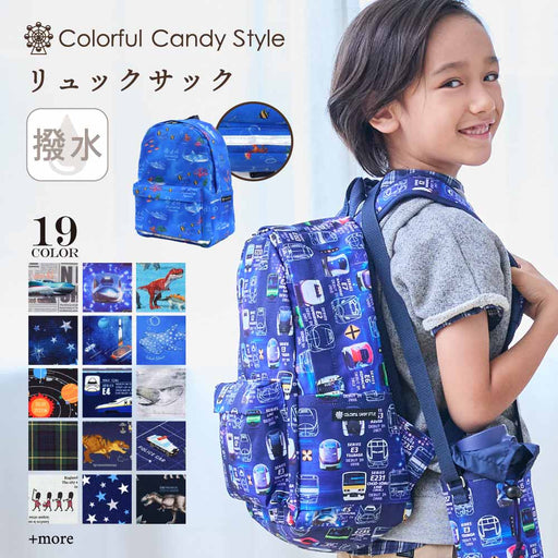 カラフルキャンディスタイルのリュックサック。子供用の大容量タイプ。男の子と女の子兼用で旅行、遠足で大活躍。