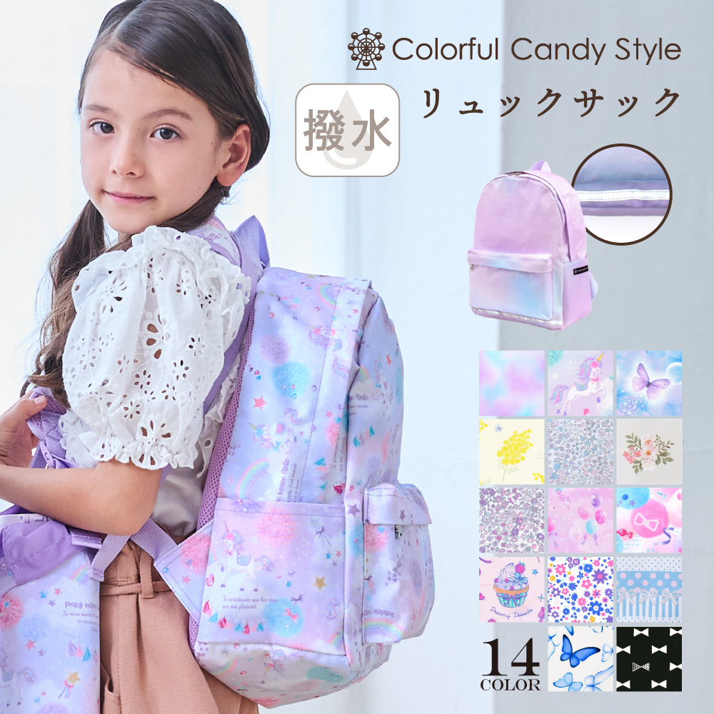 Rucksack (with chest belt) | Popular lineup for girls 