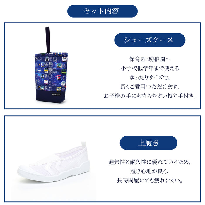シューズケースと上履きがセットになりました！人気のシューズケースと上履きが待望のセット化！単品で購入するよりお得です。