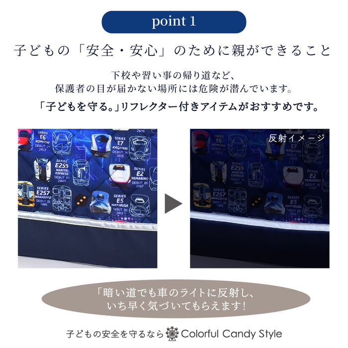 カラフルキャンディスタイルのランドセルカバー。反射材付きで雨でも安心安全。男の子と女の子兼用で、入学準備や入学祝いに大活躍。