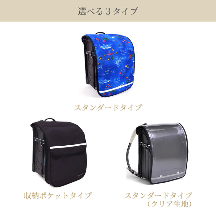 カラフルキャンディスタイルのランドセルカバー。反射材付きで雨でも安心安全。男の子と女の子兼用で、入学準備や入学祝いに大活躍。