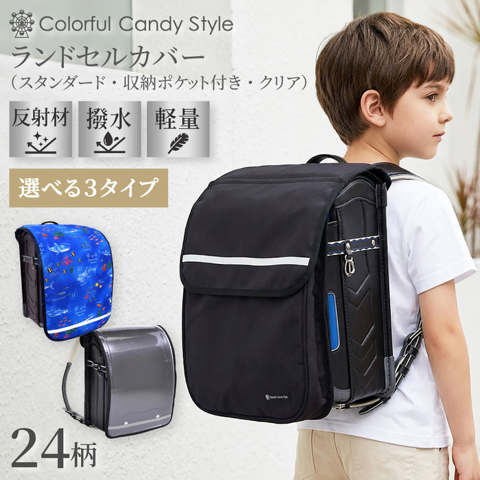 カラフルキャンディスタイルのランドセルカバー。反射材付きで雨でも安心安全。男の子と女の子兼用で、入学準備や入学祝いに大活躍。