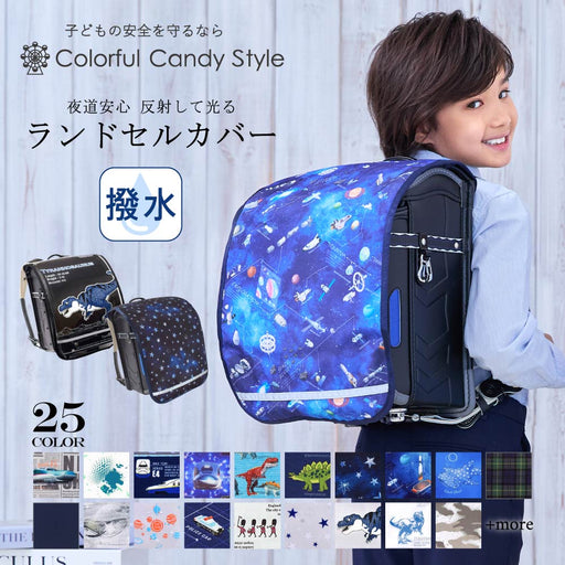 nagisa8886BRZキャンディパープルカバー2点セット ランドセルカバー — COLORFUL CANDY STYLE