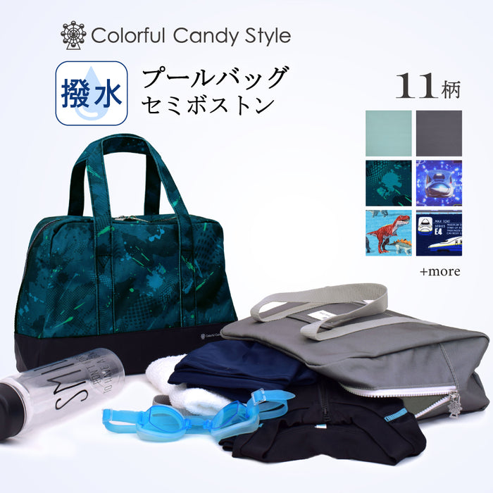 送料無料 【男の子人気ランキングTOP11】セミボストン(プールバッグ)