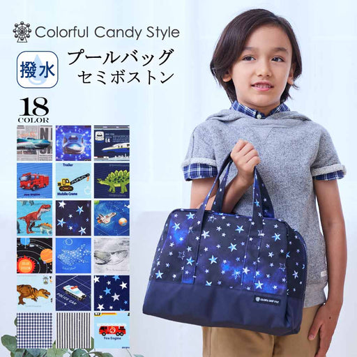 カラフルキャンディスタイルのプールバッグ。ビニール素材のセミボストンタイプ。男の子と女の子兼用で、防水なのでプールやお出掛けに大活躍。