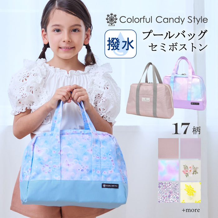 カラフルキャンディスタイルのプールバッグ。ビニール素材のセミボストンタイプ。男の子と女の子兼用で、防水なのでプールやお出掛けに大活躍。