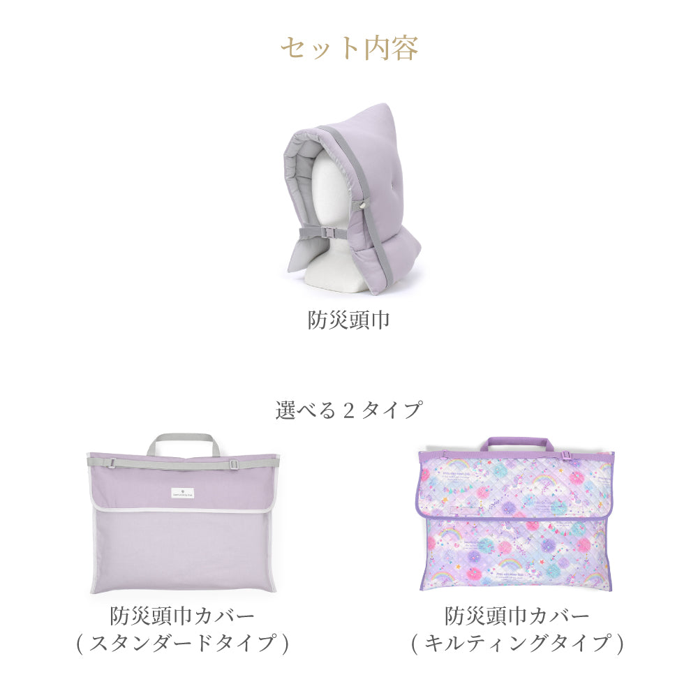 送料無料 入園入学シリーズ 防災頭巾・カバー2点セット 【女の子人気ランキングTOP15】