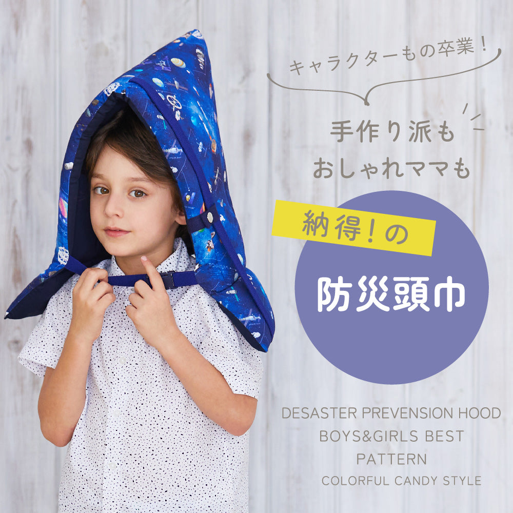 【女の子人気ランキングTOP14】入園入学シリーズ 防災頭巾・カバー2点セット