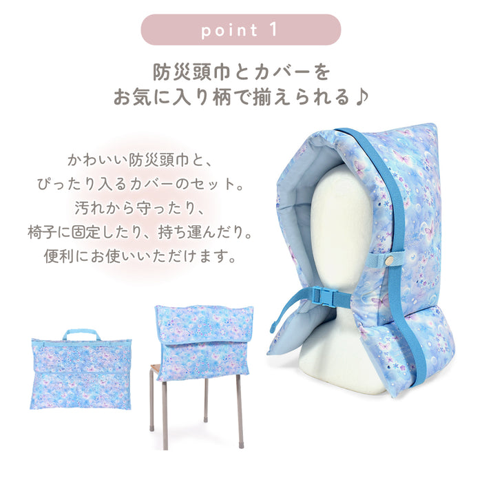 入園入学シリーズ 防災頭巾・カバー2点セット | 女の子 人気 