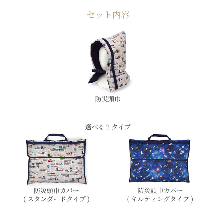 カラフルキャンディスタイルの入園入学2点セット。男の子・女の子兼用で、防災頭巾・防災頭巾カバーなど、通園・通学に大活躍アイテム満載。