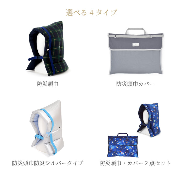 カラフルキャンディスタイルの入園入学2点セット。男の子・女の子兼用で、防災頭巾・防災頭巾カバーなど、通園・通学に大活躍アイテム満載。
